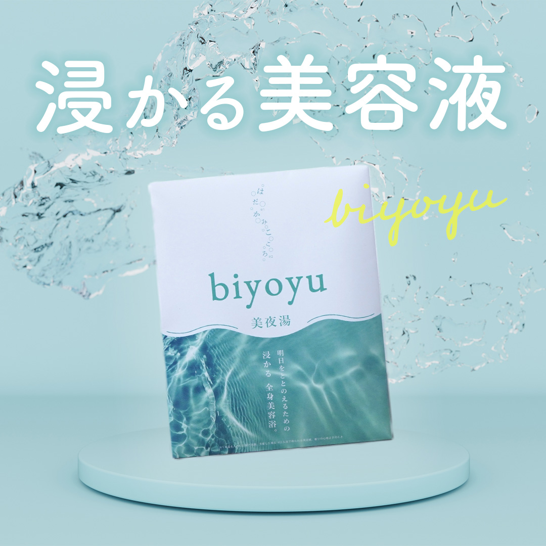 biyoyu-1.webp
