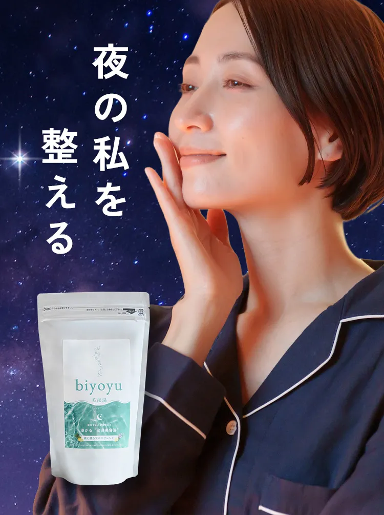 美夜湯のファーストビュー