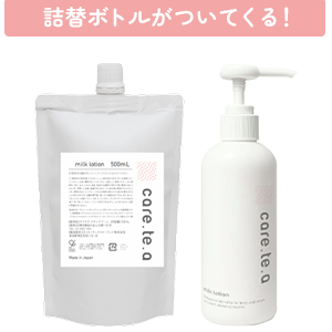 【定期便】ミルクローション詰め替え500mL