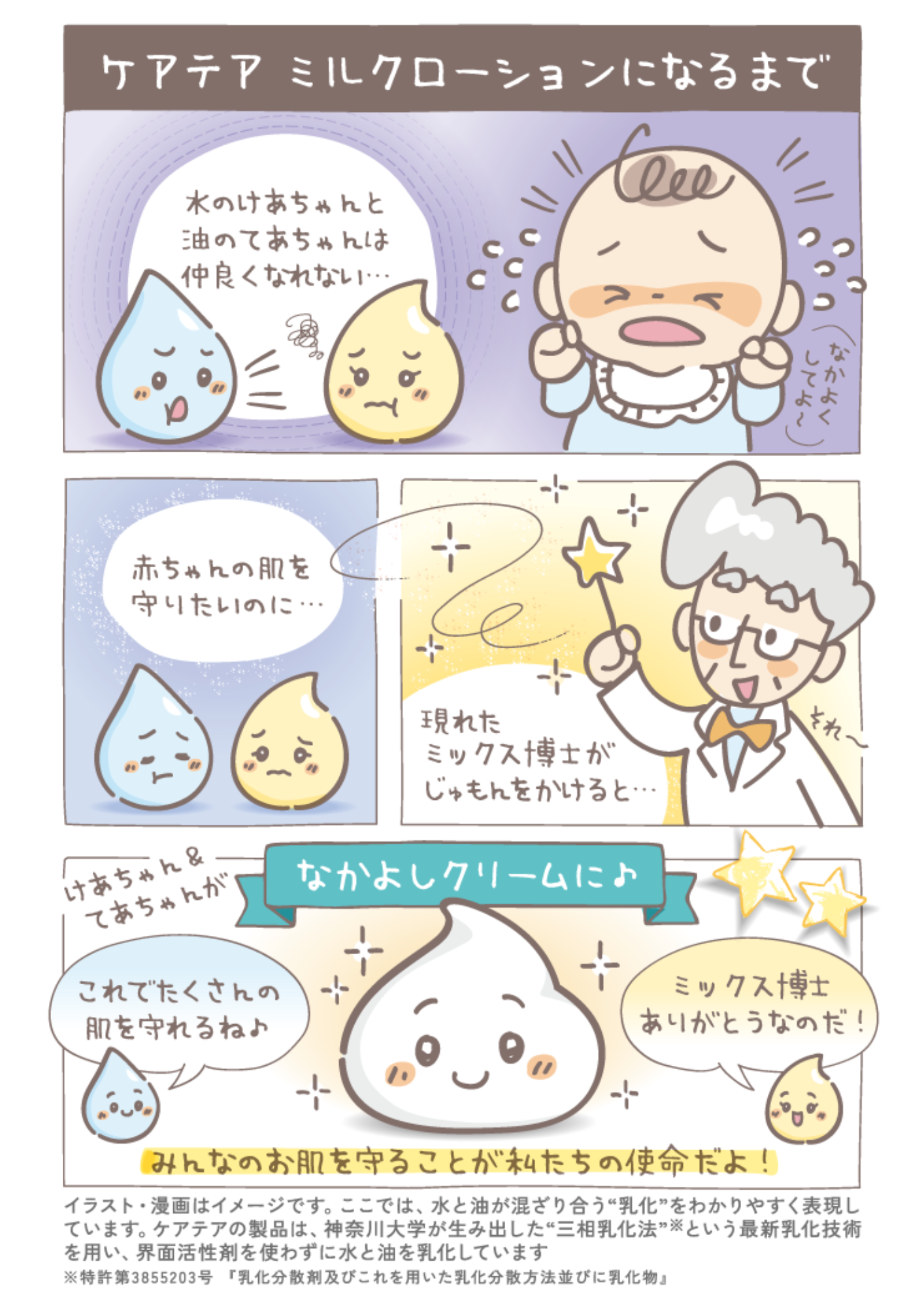けあちゃんてあちゃん漫画
