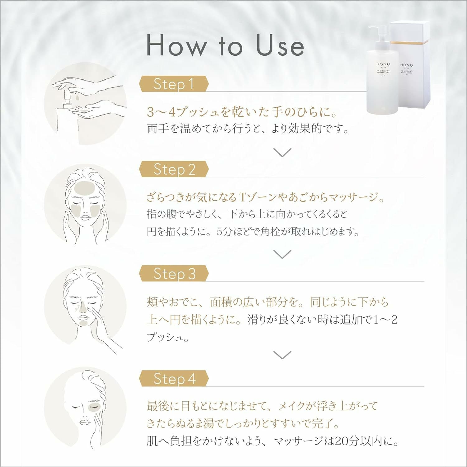ホノヲヲMCクレンジングマッサージジェル 120g｜iconic（アイコニック