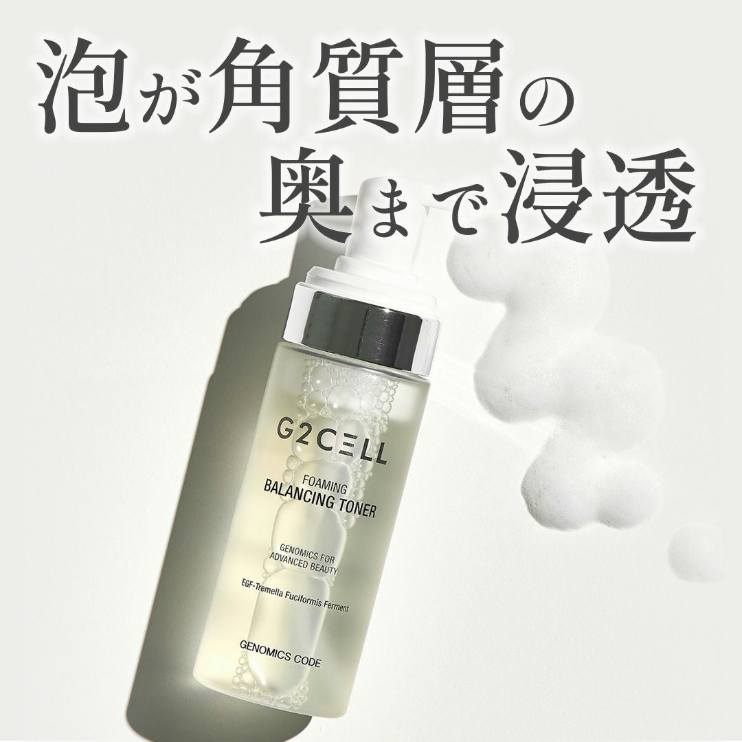 G2CELL フォーミング バランシング トナー