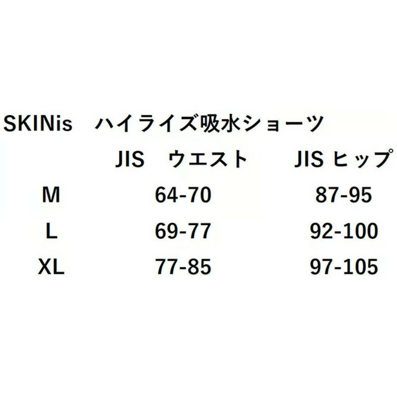  SKINis シームレス ライト吸水ショーツ