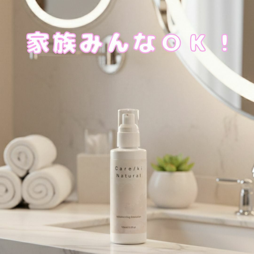 スキンケア | 乳液 | iconic（アイコニック）公式通販サイト