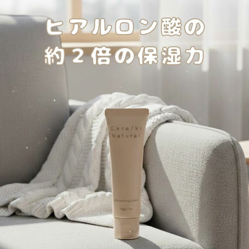 Care/Ki Natural ケアキナチュラル モイスチャライジングクリーム 50g