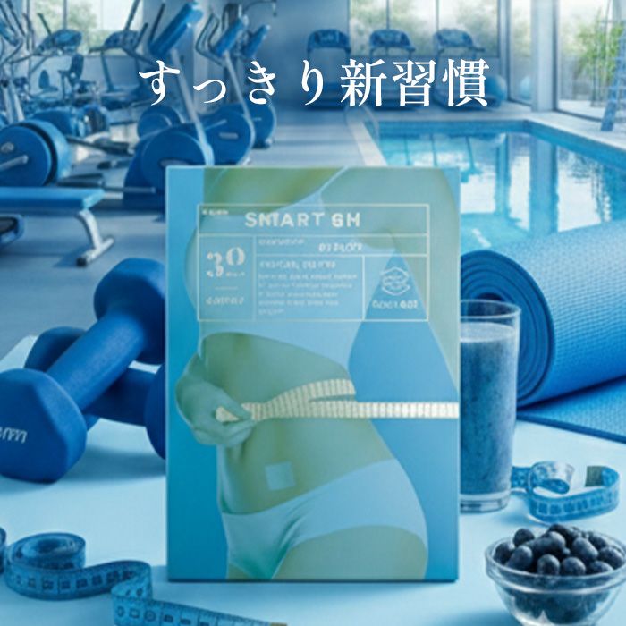 PatchAge BodyCareSmart8H ボディケア ダイエット 貼るサプリ 30枚入 即効性 食欲抑制 長時間 最大8時間持続 経皮吸収型 肌に優しい 体重管理 簡単 貼るだけ ダイエットサポート