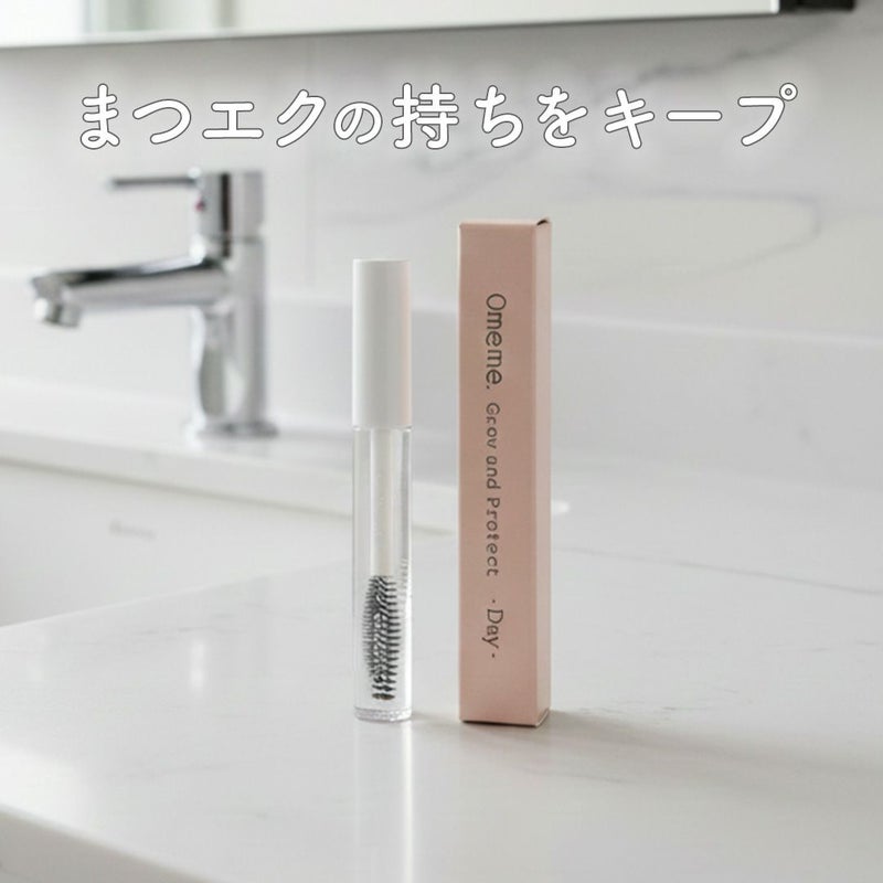 オメメ  Omeme Grow and Protect Day    7.5ml