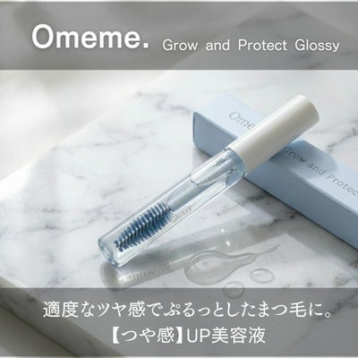 オメメ Omeme.Grow and Protect Glossy 7.5ml