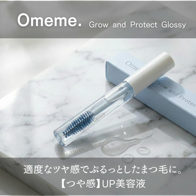 オメメ Omeme.Grow and Protect Glossy 7.5ml