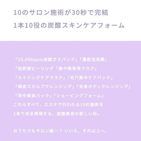 10SKIN セルフトーニングクレンジング(洗顔フォーム) 110g