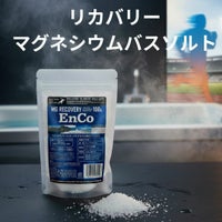 EnCo(塩化マグネシウム)150g