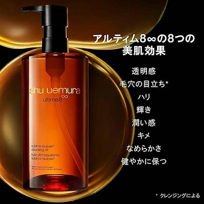 クレンジングオイル SHU UEMURA 450ml メイク落とし 毛穴ケア 保湿