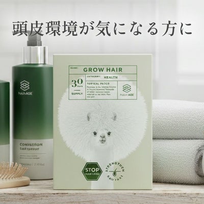 PatchAge Growhair グローヘア 30パッチ 貼るサプリ 30シート 毛髪環境改善 即効性 頭皮ケア 薄毛対策 抜け毛予防 髪量アップ スカルプケア 頭皮トラブルケア 長時間 最大8時間持続 経皮吸収型 肌に優しい 安全性 メンズ 育毛サポート