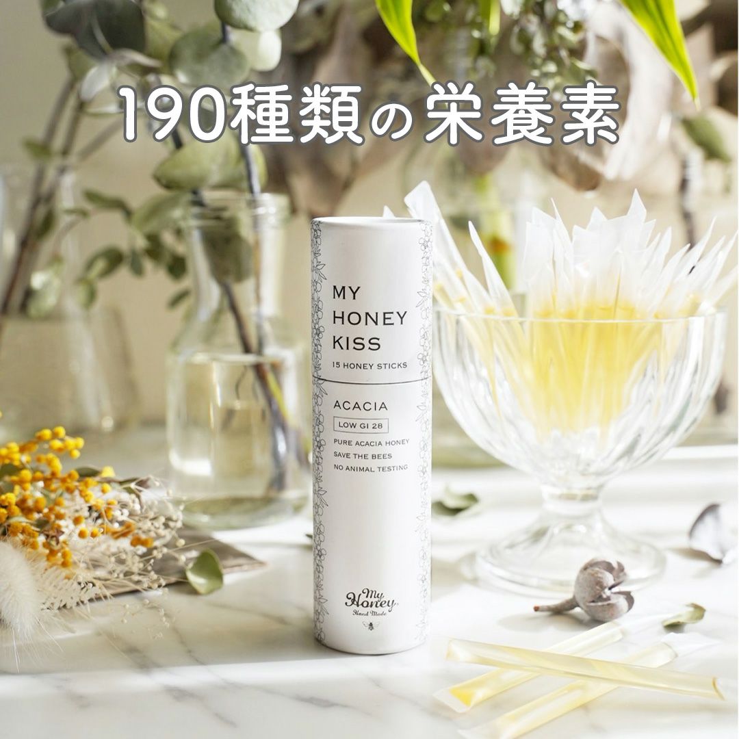 MY HONEY KISS ACACIA。190種類の栄養素で美と健康をサポート