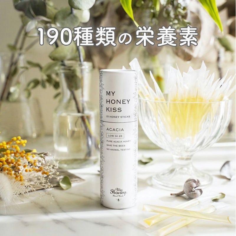 MY HONEY KISS ACACIA。190種類の栄養素で美と健康をサポート