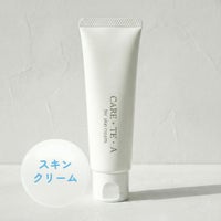 ケアテア スキンクリーム