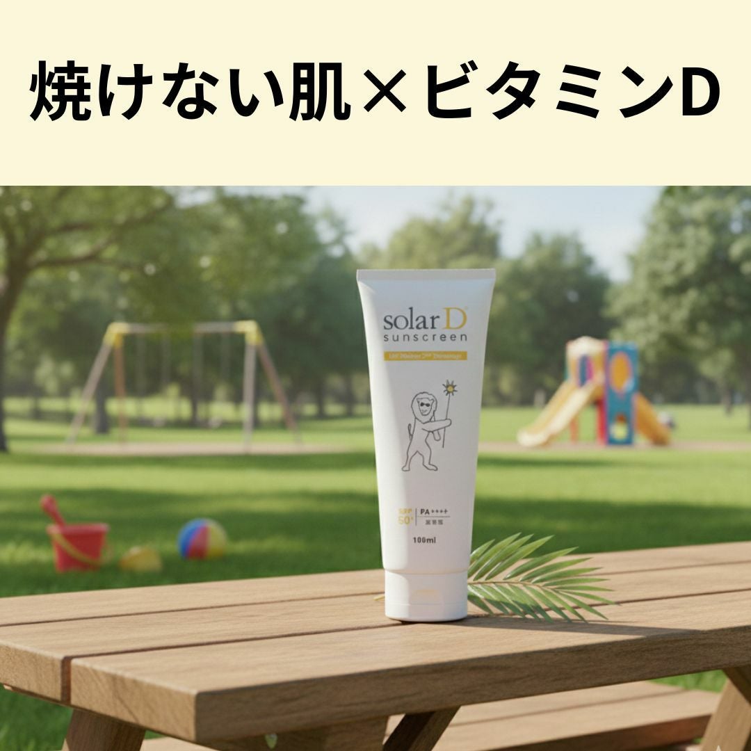 ソーラーD サンスクリーン100ml