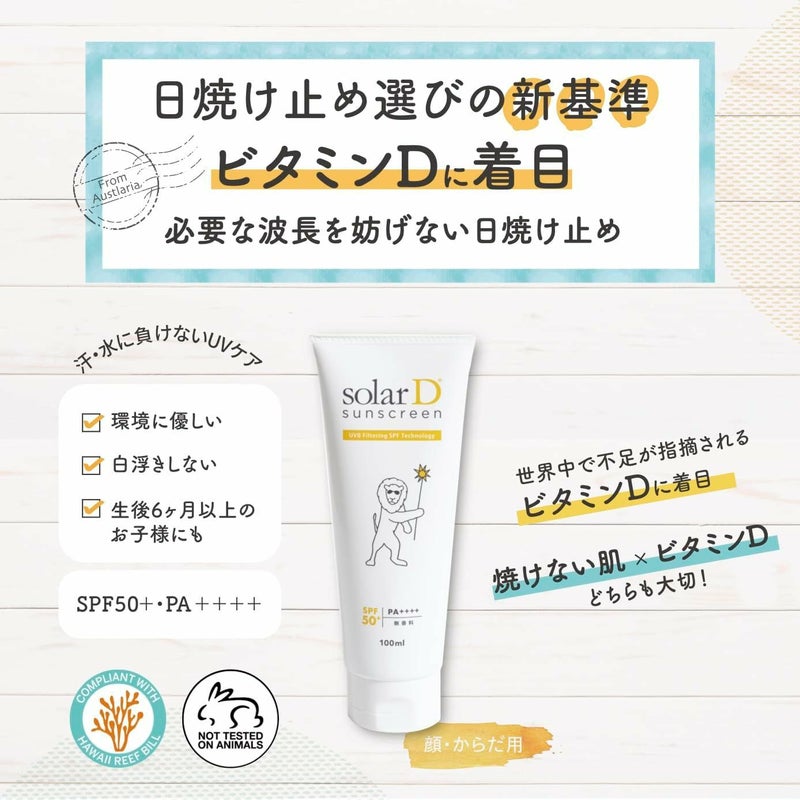 ソーラーD サンスクリーン100ml (Lion)