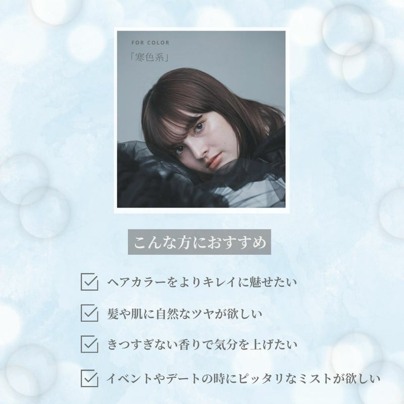  ソフ ブライティングミスト J×BLUE 55ml