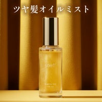 ソフ ブライティングミスト P×GOLD 55ml