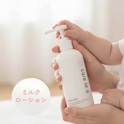 ケアテア ミルクローション