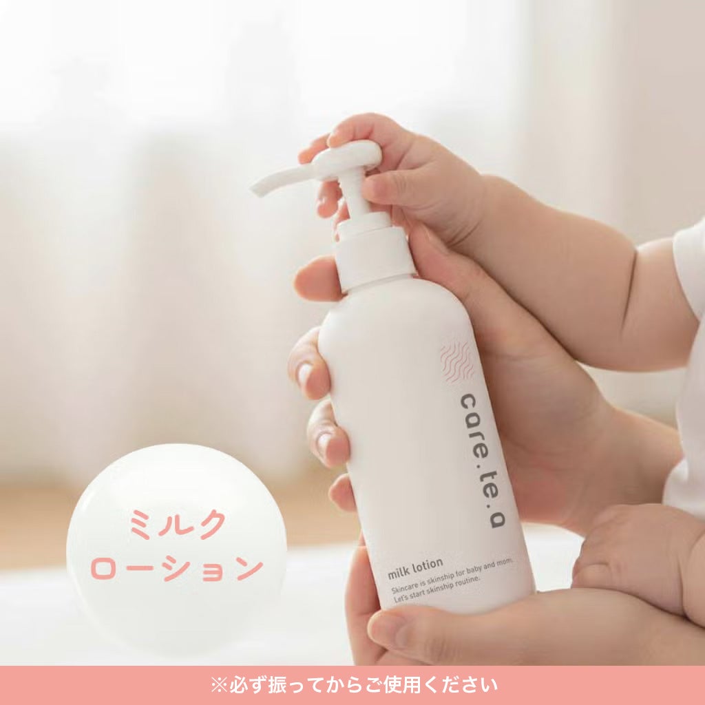 ケアテア ミルクローション