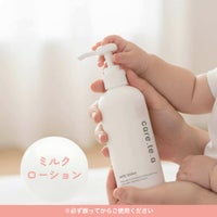 ケアテア ミルクローション 300ml