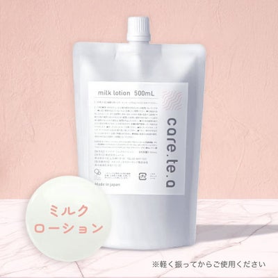 ケアテア ミルクローション 詰め替え500ml
