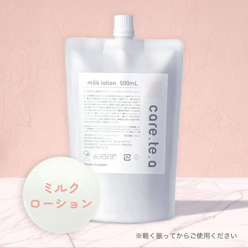 ケアテア ミルクローション 詰め替え500ml