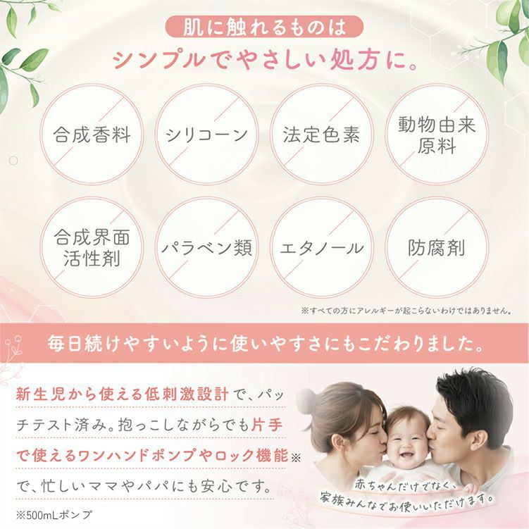 【定期便】ケアテア ミルクローション 詰め替え500ml