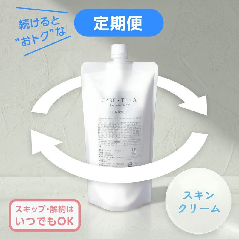 ケアテア スキンクリーム 500g