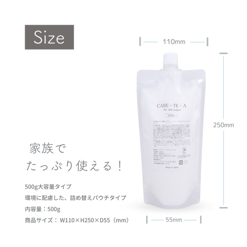 【定期便】ケアテア スキンクリーム 500g