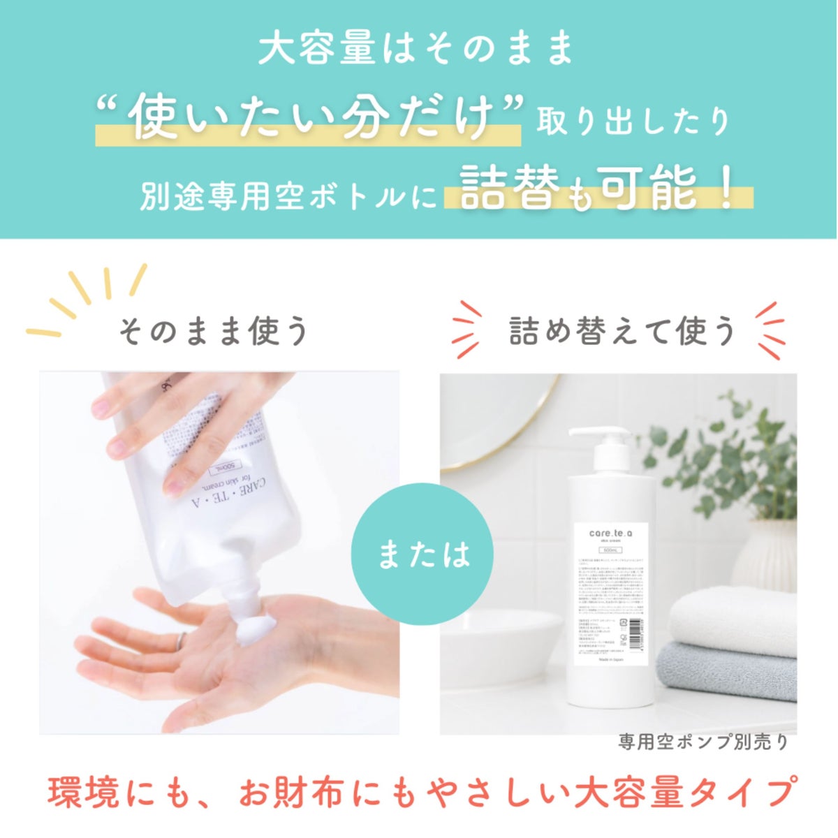 【定期便】ケアテア スキンクリーム 500g