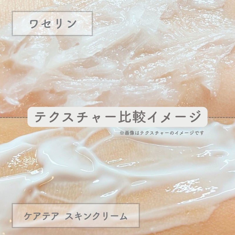 【定期便】ケアテア スキンクリーム 500g