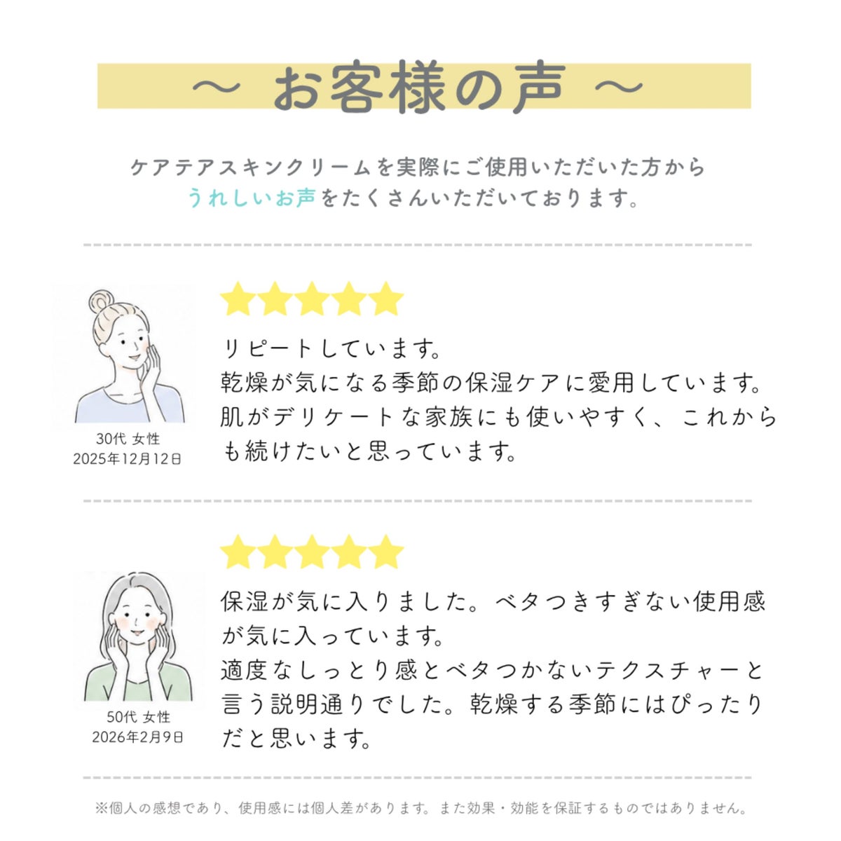 【定期便】ケアテア スキンクリーム 500g