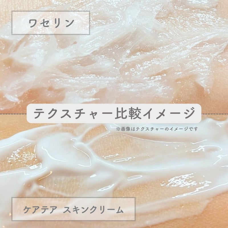  【定期便】ケアテア スキンクリーム 50ｇ