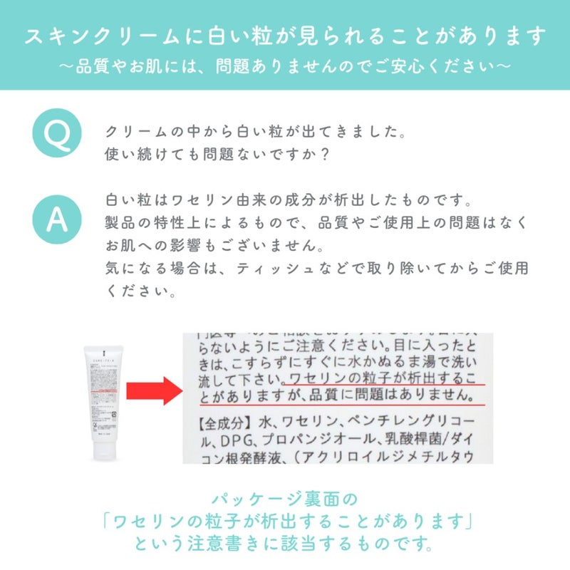  【定期便】ケアテア スキンクリーム 50ｇ