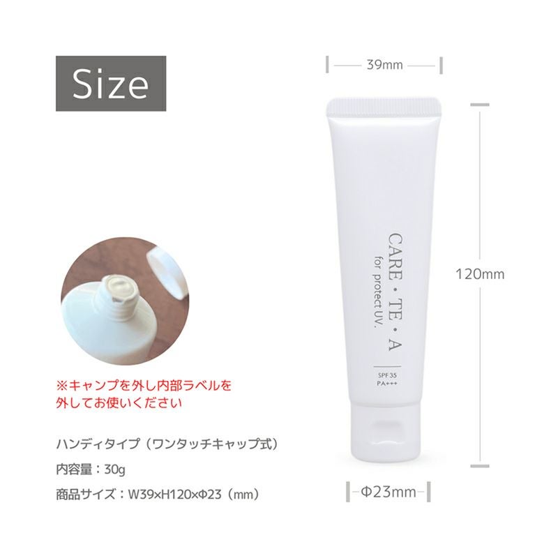 ケアテア プロテクトUVミルク×6本セット