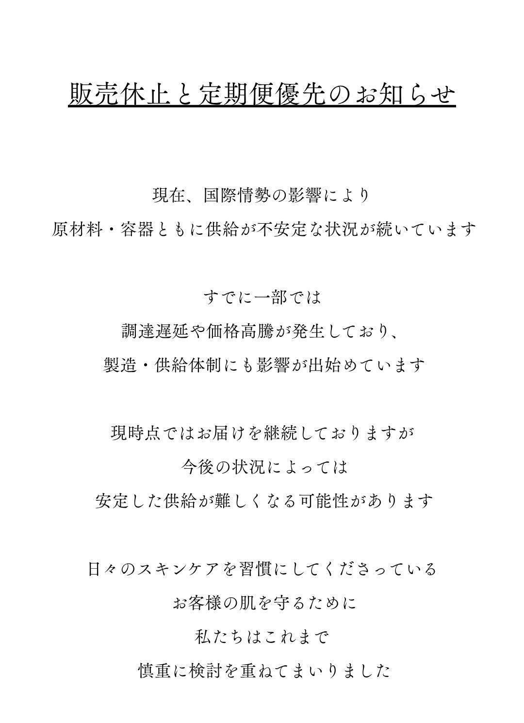 ケアテア プロテクトUVミルク