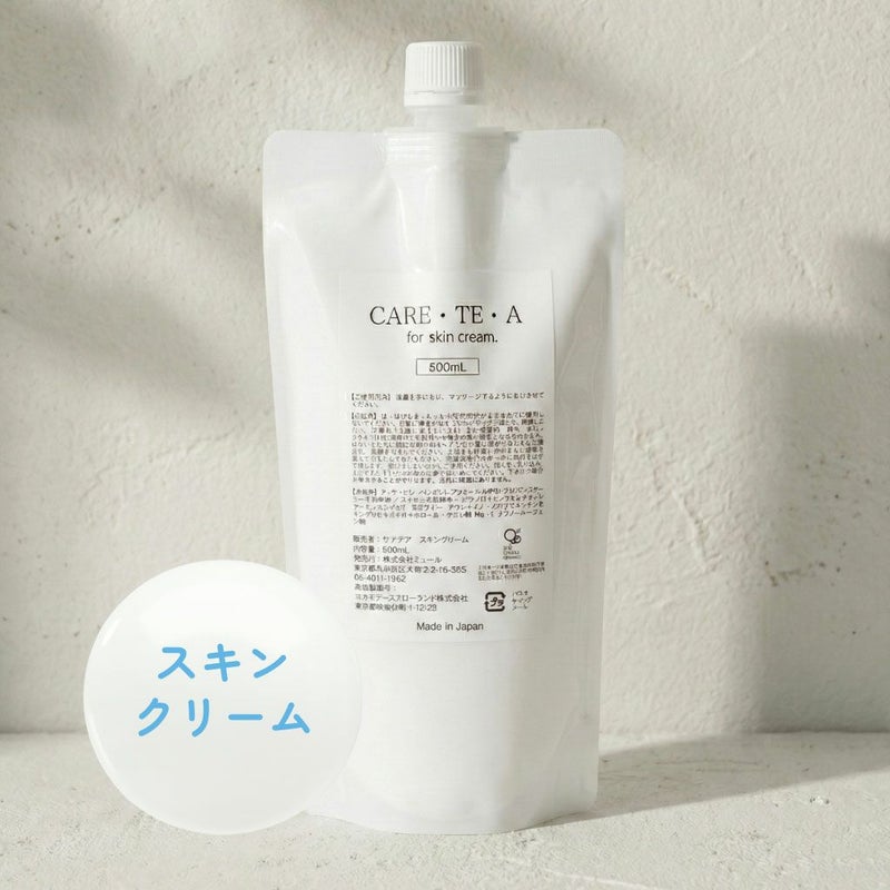 ケアテア スキンクリーム 500g