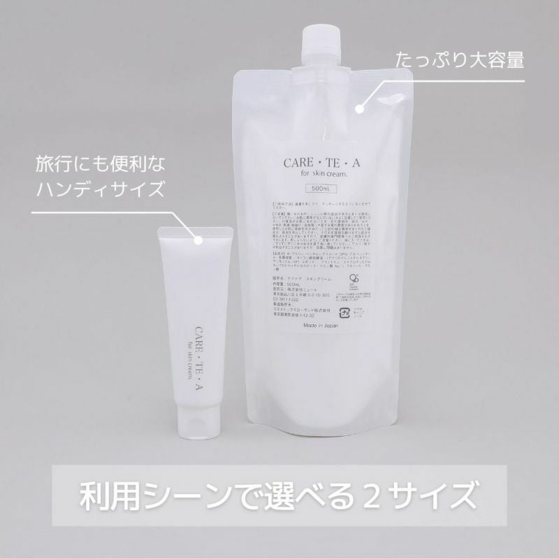 ケアテア スキンクリーム 500g