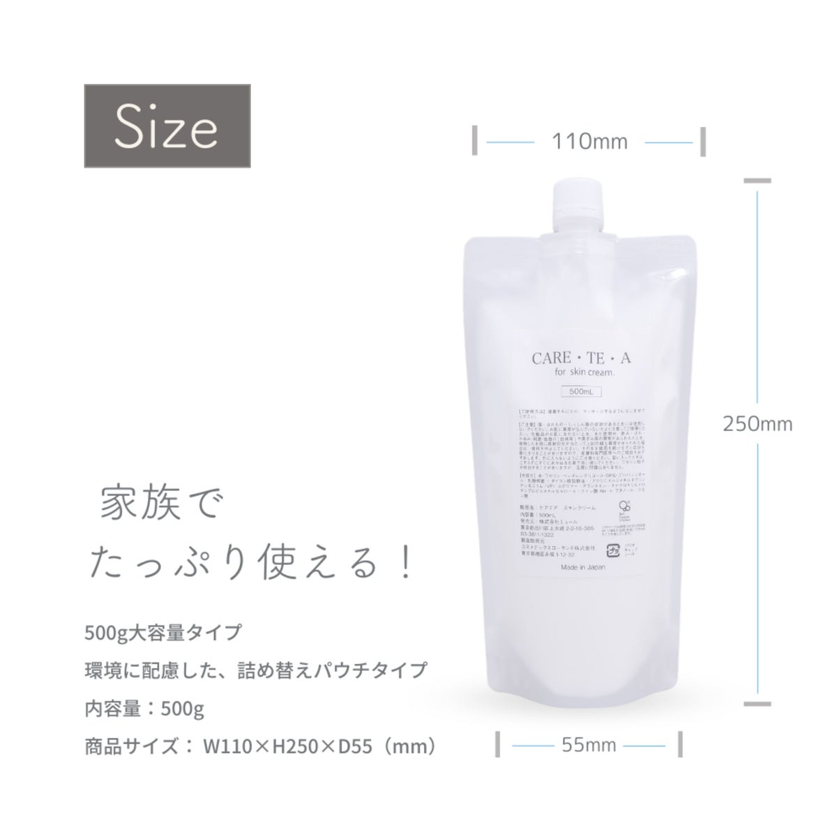 ケアテア スキンクリーム 500g