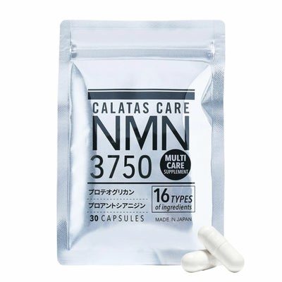 【お試し】CALATAS CARE NMNサプリメント【15日分目安】