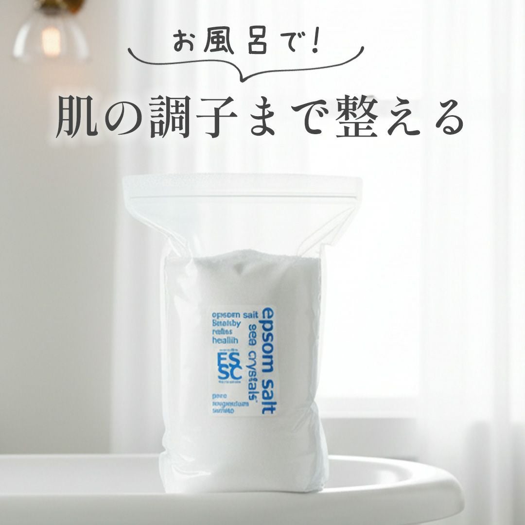 エプソムソルト オリジナル 2.2kg（入浴用）