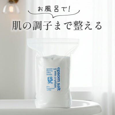 エプソムソルト オリジナル 2.2kg（入浴用)