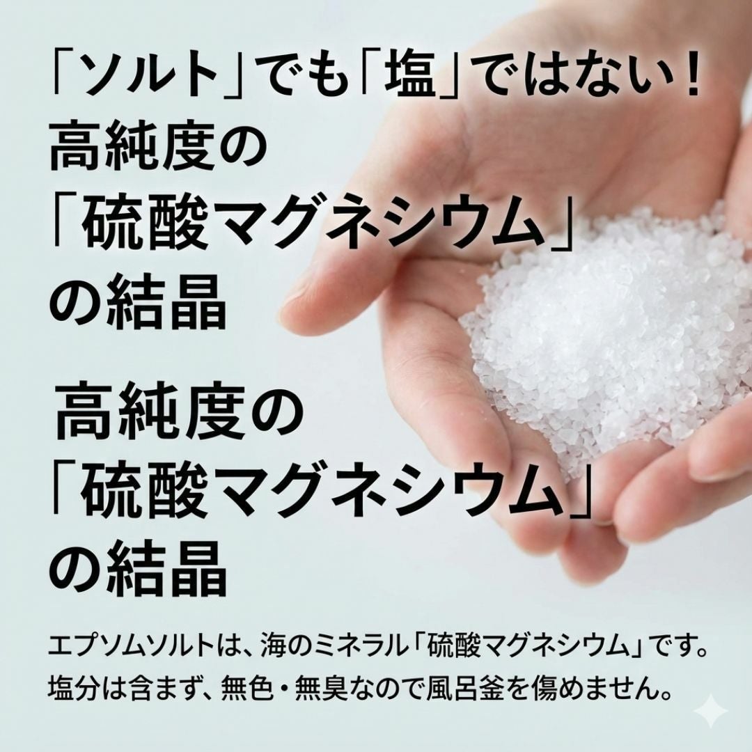 エプソムソルト オリジナル 2.2kg（入浴用)