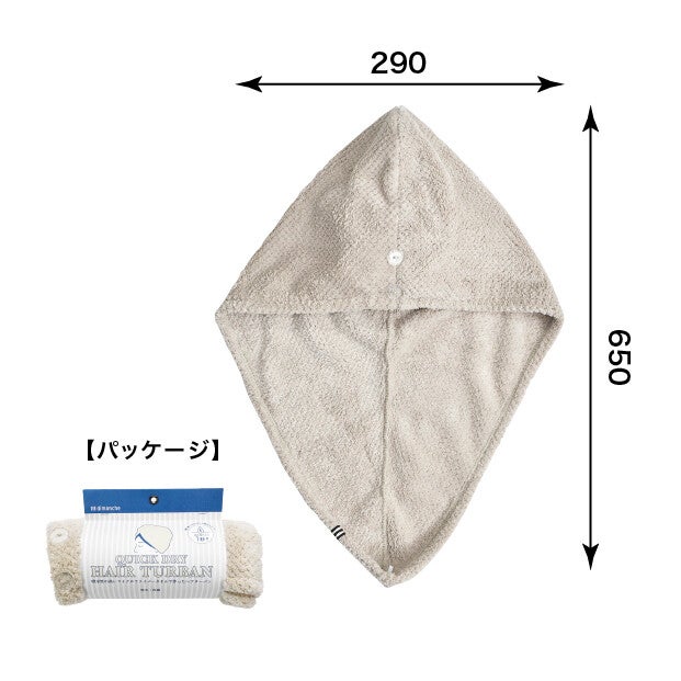 dimanche ヘアターバン クイックドライ／GREIGE