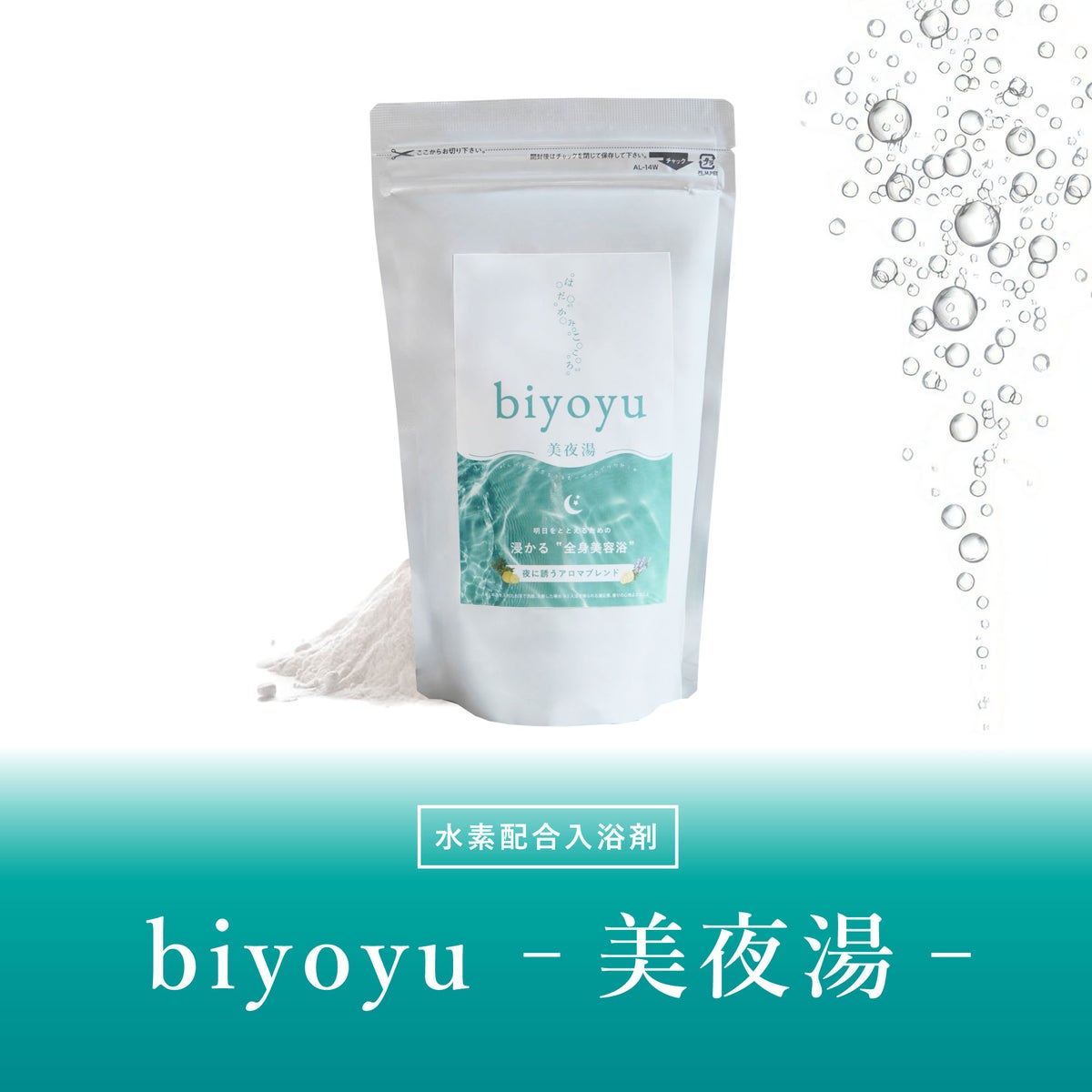 biyoyu-美夜湯-　750g