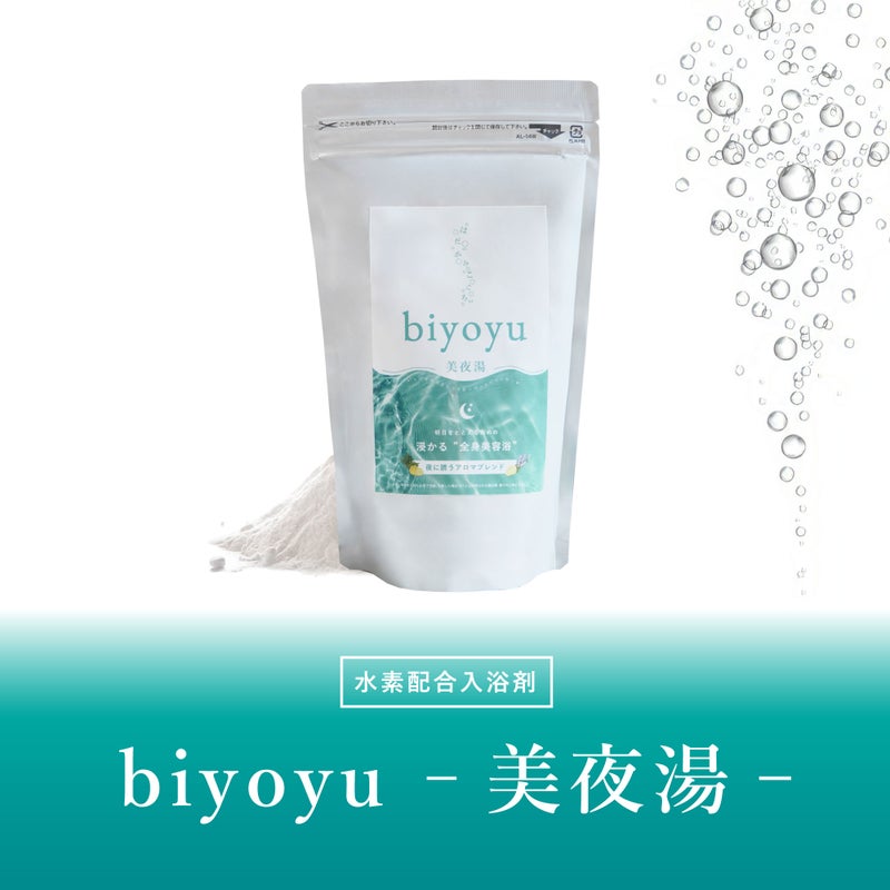  biyoyu-美夜湯-　750g