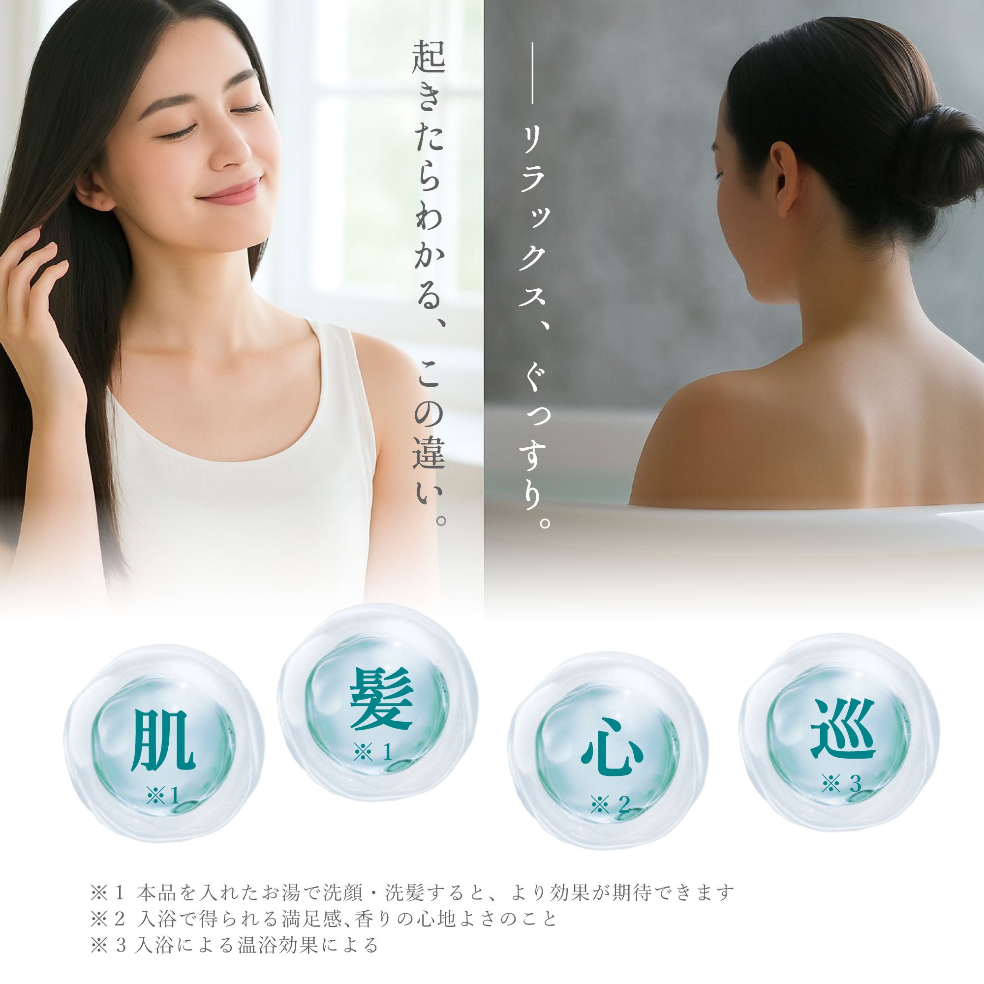 水素入浴剤biyoyu 美夜湯750g｜大容量で毎日の温活に｜入浴剤